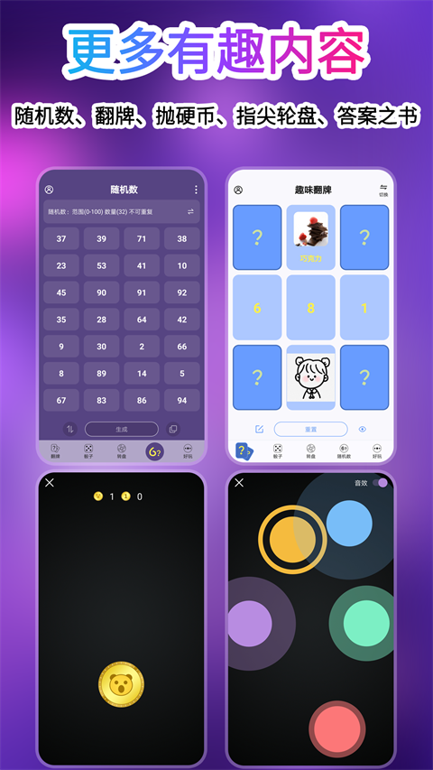 转盘做决定app手机版 截图1