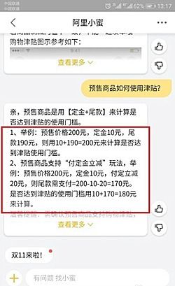 购物津贴是什么？如何使用购物津贴进行购物？ 2