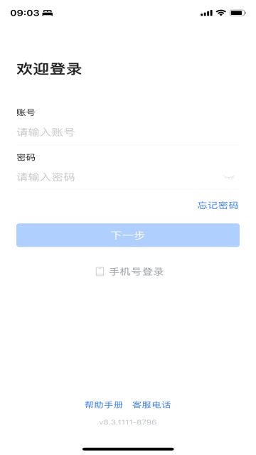 秦政通 截图3