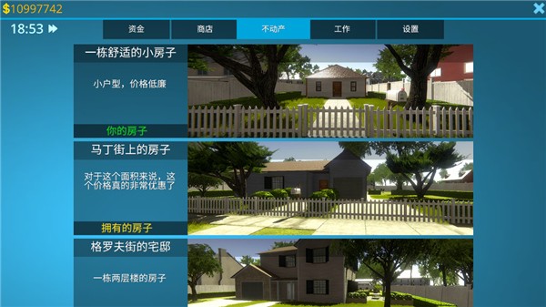 房屋设计师无限金币 截图2