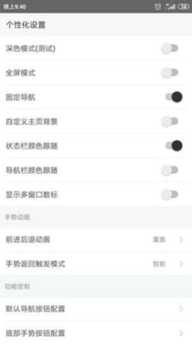 油猴浏览器app 截图2