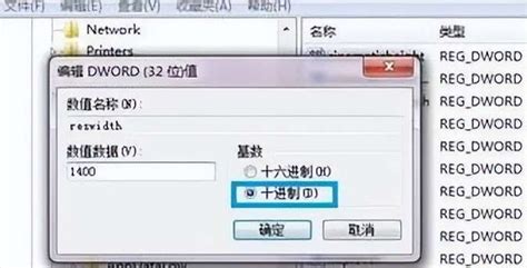 Win7玩魔兽不能全屏怎么办？一文解决WIN7玩魔兽不能全屏的困扰！ 3