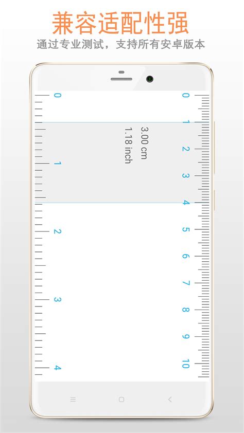 手机在线尺子测量工具怎么使用？ 5