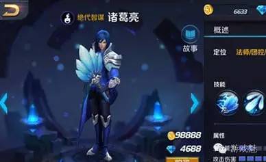 《2024王者荣耀诸葛亮顶尖六神装出装顺序指南》 3