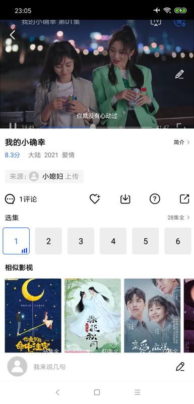 大海影视app 截图1