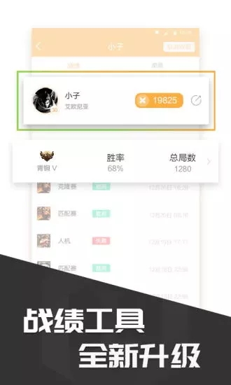 多玩饭盒app 截图2