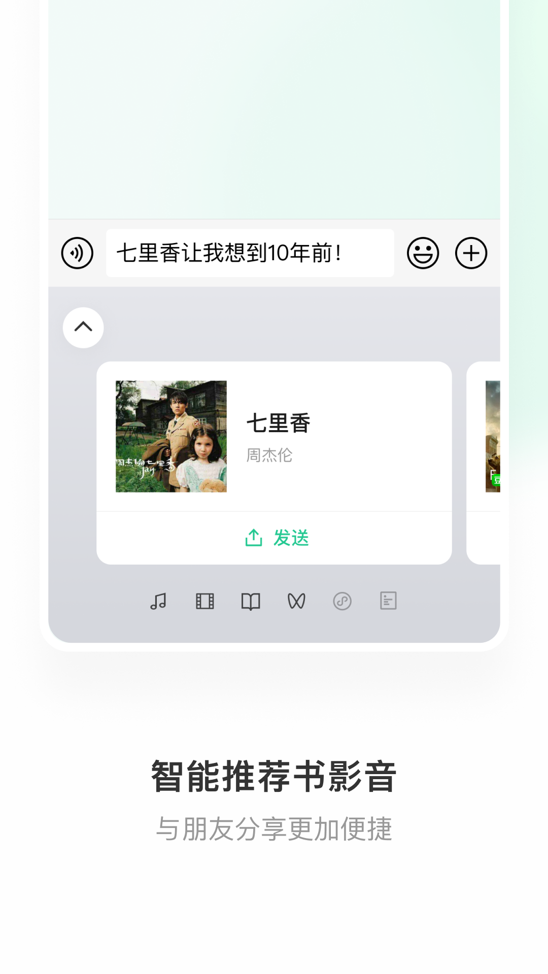 微信键盘输入法 截图1