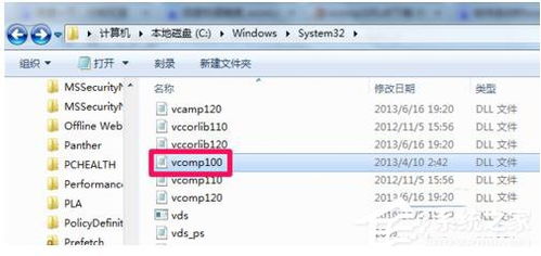 vcomp100.dll丢失了该如何快速解决？ 1