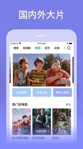 风上影视 截图2