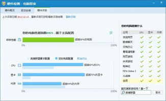 如何在LOL游戏中测试当前电脑硬件的配置表现？ 2