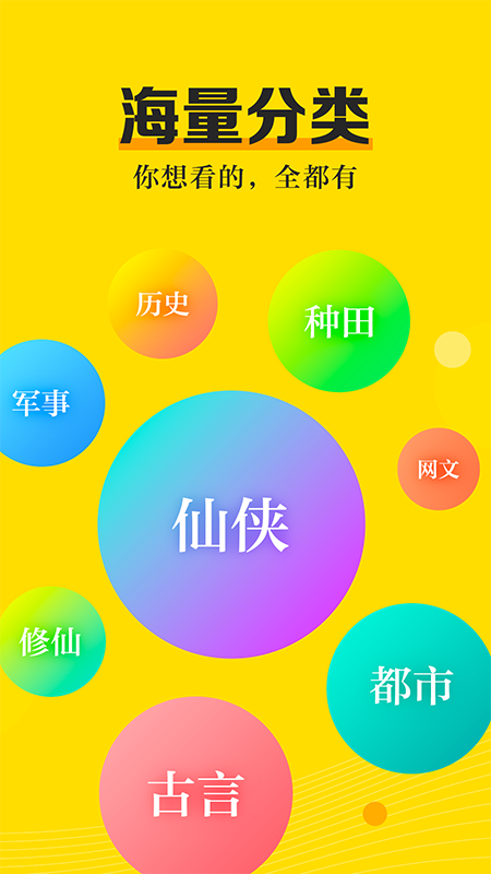 米悦小说最新版 截图3