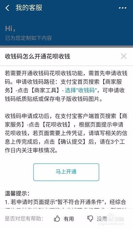 支付宝收款码无法使用红包？快速解决方法来了！ 2