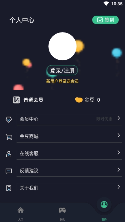 契友联机 截图3