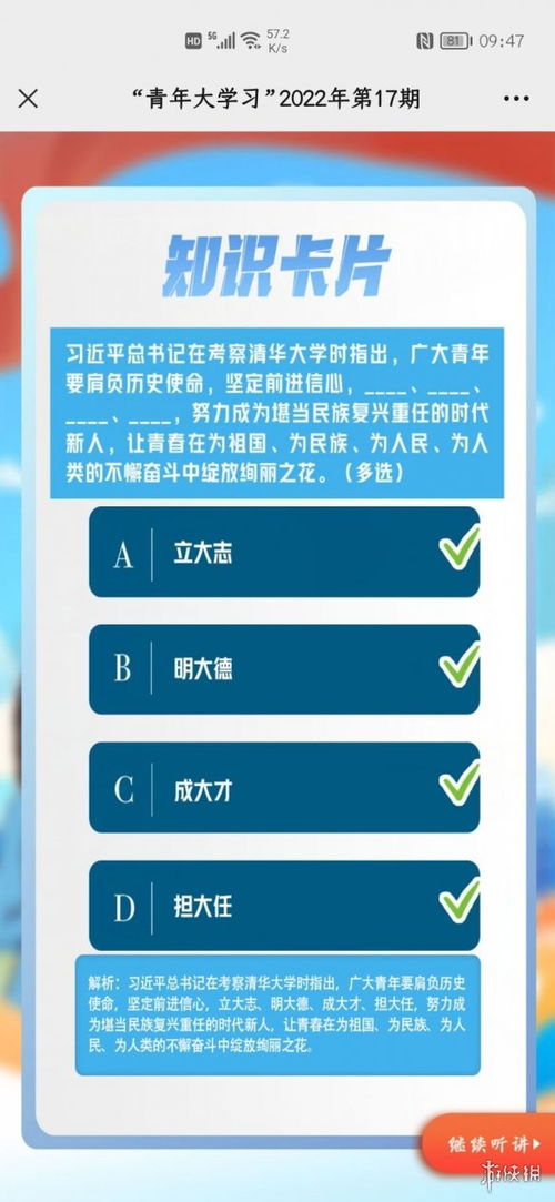 【最新】2022年第16期青年大学习完整视频及答案速递，一键解锁满分秘籍！ 2