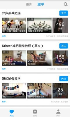 郑多燕健身操视频app 截图2