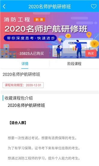 赛学课堂app 截图3