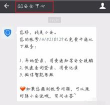 QQ安全中心解除安全模式的方法 2