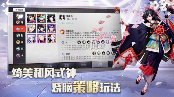 阴阳师智走棋 截图5