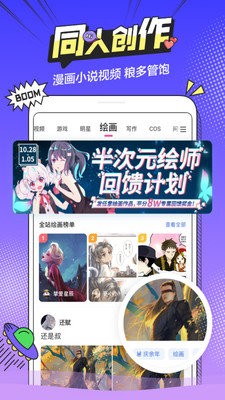 喵萌漫画无广告版