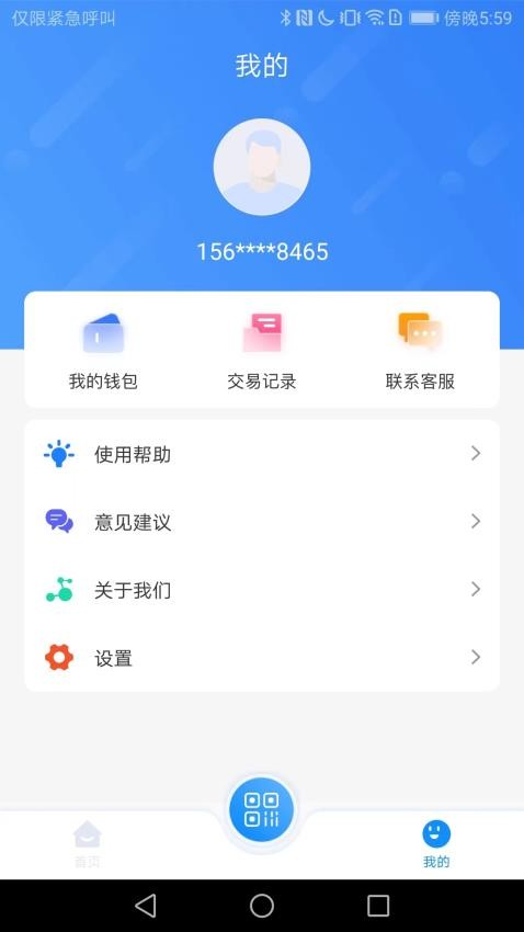 漾泉行 截图2