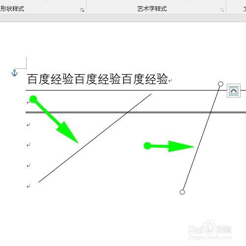 Word中快速绘制波浪线的技巧 3