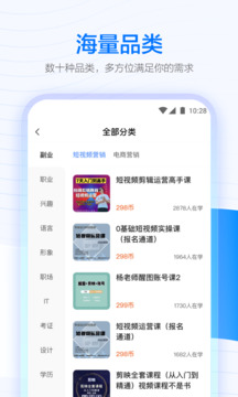 学浪课堂官网 截图1