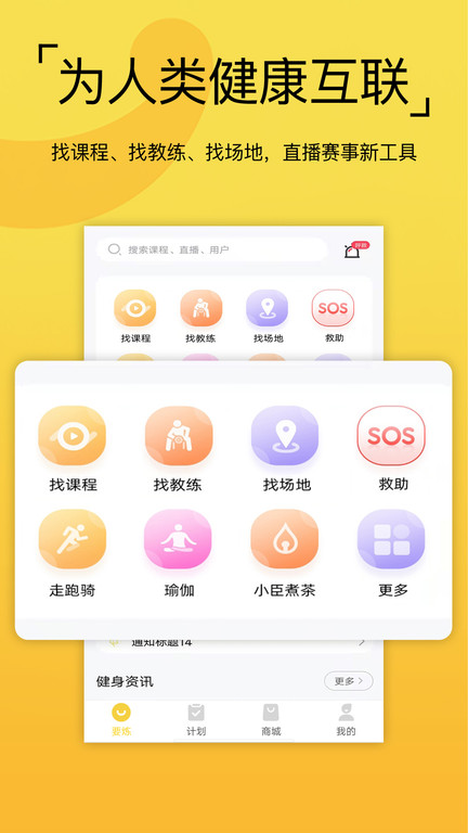 要炼app v1.1.7 安卓最新版 截图1