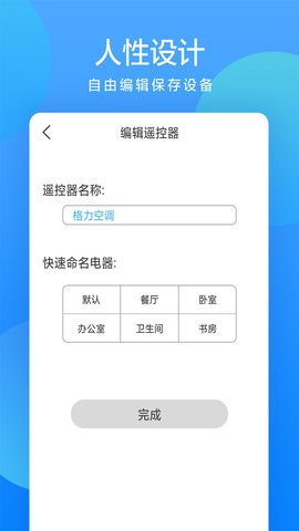 手机遥控器软件大全 截图2