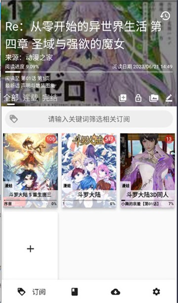 皮皮喵漫画正版 截图1