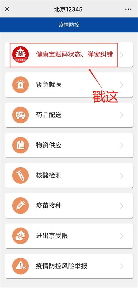 遇到弹窗3提示但无法找到报备途径怎么办？ 3