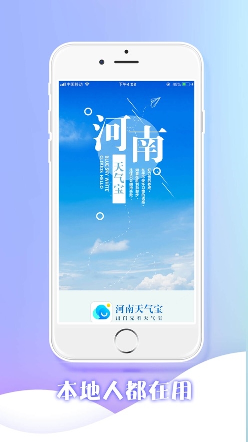 河南天气预报app 1