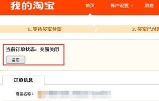 淘宝订单未生成却显示支付宝付款待处理？ 4