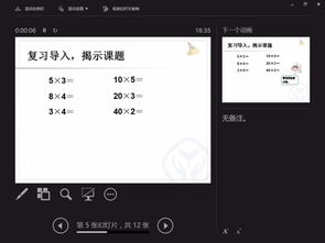 如何在PPT播放中高效利用激光笔提升讲解效果 2