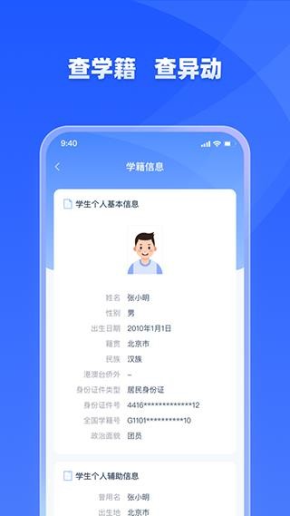 学有优教育app 截图4