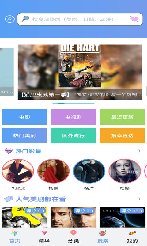 人人影视大全app 截图3