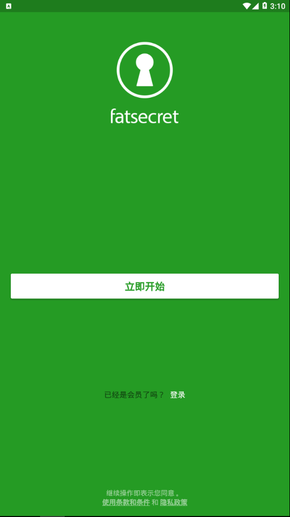 卡路里扫一扫app