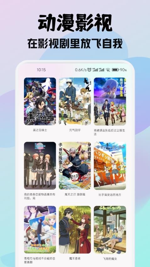 零零七影视投屏APP 截图2