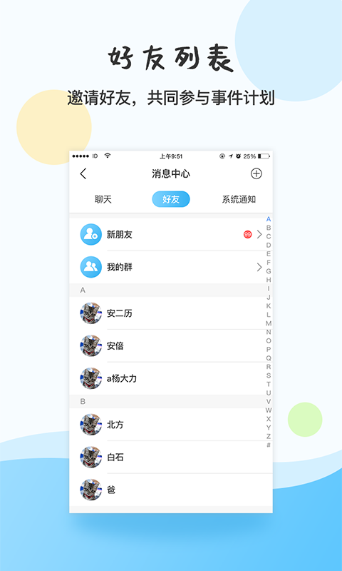 幸福日历 截图4