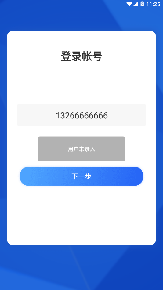 珠海智慧医保app 截图4