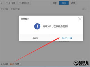 115网盘离线下载失效？快来看解决办法！ 1