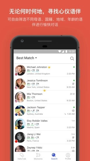 HelloTalk正版 截图3