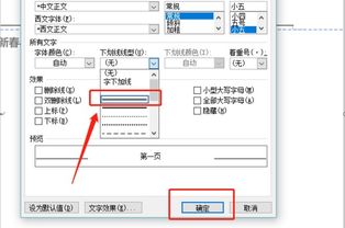 如何在文档页眉中添加横线 1