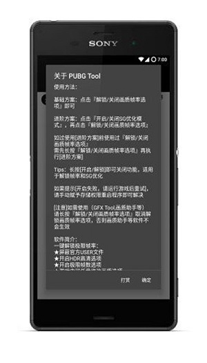 Pupgt00l画质助手 截图2