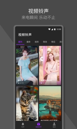 q音铃声app 截图2