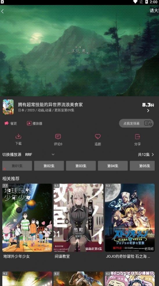 吧啦吧啦影视 截图2