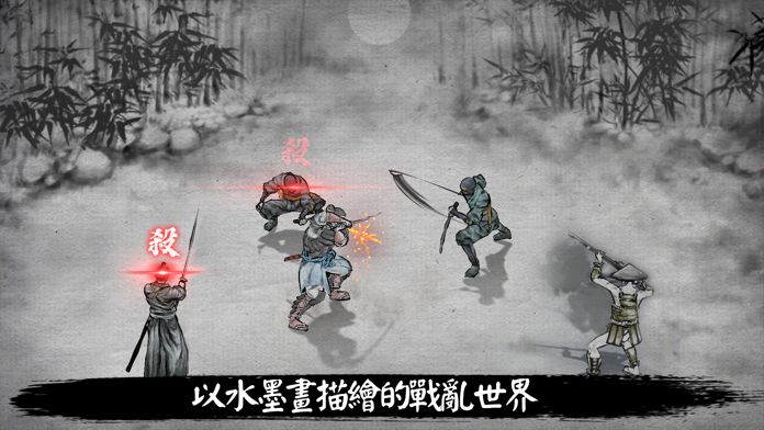 浪人末代武士内购版