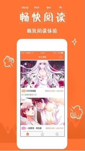 云端漫画app 1