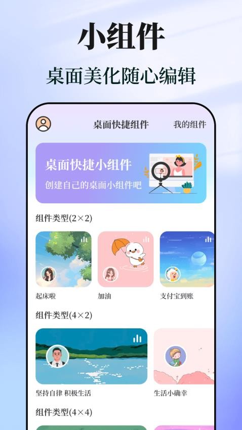 快捷指令助手app