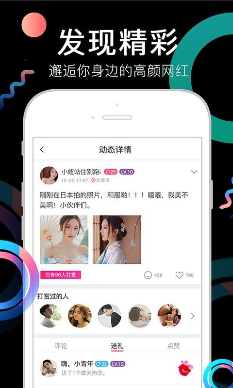 假装情侣交友 截图4