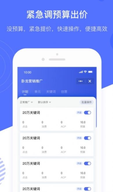 超级汇川app 截图3